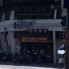 85度C咖啡蛋糕烘焙專賣店(桃園萬壽店)