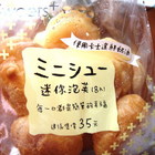 迷你泡芙(鮮奶油)