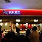 爭鮮迴轉壽司 SUSHI EXPRESS(台茂店)