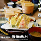 天吉屋(巨城店)