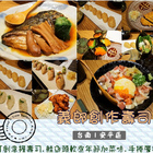 義郎創作壽司(台南安平店)