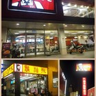 肯德基(中壢環中東餐廳)