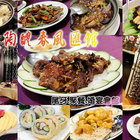 陶醴春風湘粵匯館