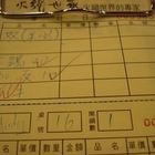 火鍋世家(天母店)