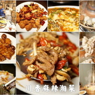 湘滿樓川湘料理