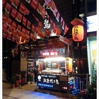 激旨燒鳥 Gekiuma Yakitori(一中店)