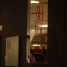 胡同坊(衣蝶店)