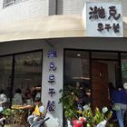 濰克早午餐 Wake Up Brunch(海洋店)