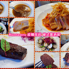 Buonasera 波娜席菈歐式餐酒館