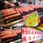 瑪拉桑山豬肉香腸