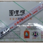 圓理想優質盒餐