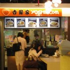 吉野家 Yoshinoya(台北捷運店)