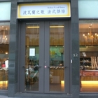 波瓦蘭之歌法式烘焙