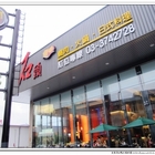 石頭燒肉火鍋日本料理