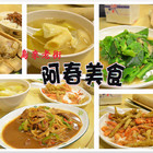 阿春美食