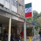 FAUST PIZZA 手工石頭窯烤Pizza