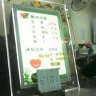 清心福全冷飲站(士林中正店)