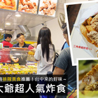 雞大爺(松山寧安店)