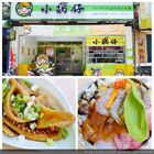 小鍋仔平價小火鍋