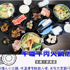 牛墟火鍋、茶飲、咖啡