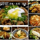 吉野家 Yoshinoya(吉林店)