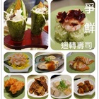 爭鮮迴轉壽司 SUSHI EXPRESS(南機場店)