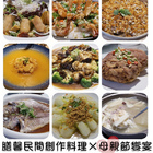 膳馨民間創作料理