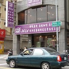 MIX COFFEE & TEA(南昌店)