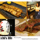 炙氣串燒居酒屋