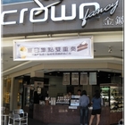 金鑛咖啡(和平店)