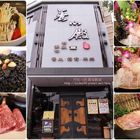 養心殿精緻涮鍋(林口店)