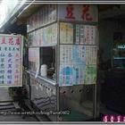 淳香豆花