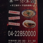 麵線專家一線牽麵線