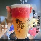 丸作食茶(漢口店)