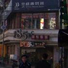 85度C咖啡蛋糕烘焙專賣店(中壢中原店)