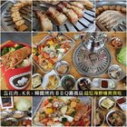 五花肉.KR-韓國烤肉BBQ