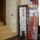 桂田酒店-馥桂廳粵式海鮮料理