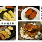 野川屋壽司專賣店