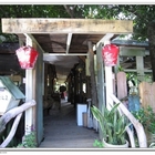 香堤 一畝幸福園