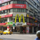 麥當勞(台北公園店)
