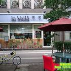La Voilà 樂窩