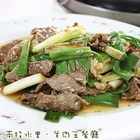 水里羊肉王山產餐廳