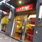 瑞麟美而美(桃園吉昌店)