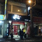 黑澤和食壽喜鍋