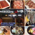 SHABUSATO 涮鍋里