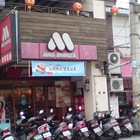 摩斯漢堡 MOS BURGER(員林店)