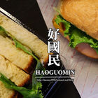 好國民咖啡早餐吧