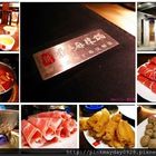 鼎王麻辣鍋(富國店)