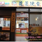 花蓮懷舊鐵路便當