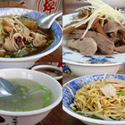 文璋陽春麵(興中店)